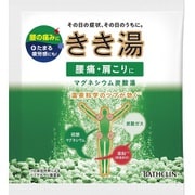 マグネシウム炭酸湯 分包 [入浴剤 30g]