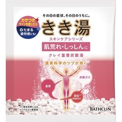 クレイ重曹炭酸湯 分包 [入浴剤 30g]