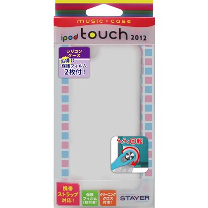 iPod touch 第5世代用 シリコンケース クリア ST-2ST5CL