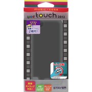 iPod touch 第5世代用 シリコンケース ブラック ST-2ST5BK