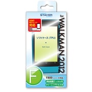 WALKMAN F800シリーズ用 TPUソフトケース ブルー ST-CTW2FBL