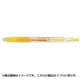 ゲルインキボールペン ジュース 0.7mm イエロー LJU-10F-Y