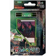 フォース・オブ・ウィル スターターデッキ 疾風の魔陣