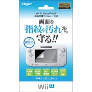 GAFWU-01 [Wii U GamePad用 防指紋 液晶保護フィルム]