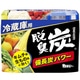 脱臭炭 冷蔵庫用 脱臭剤 140g 備長炭パワー キムチ臭 生もの臭に効く [消臭剤 キッチン]