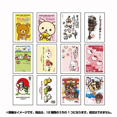 午年年賀状 キャラクターデザイン 3枚入り