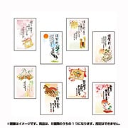 午年年賀状 スタンダードデザイン 5枚入り