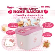 ハローキティ ホームベーカリー FKT-BM1J