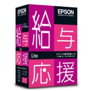 給与応援Lite スタンドアローン版 Ver.H24.1 [Windowsソフト]