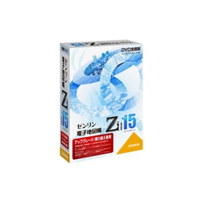 ゼンリン電子地図帳Zi15 全国版DVD アップグレード/乗り換え専用 [Windowsソフト]