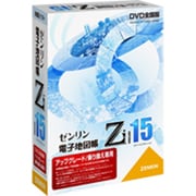 ゼンリン電子地図帳Zi15 全国版DVD アップグレード/乗り換え専用 [Windowsソフト]