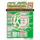 お楽しみCD　ボーナスパック19 [Windows]