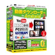 動画ダウンローダー for Android2 [Windows]