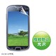 GALAXYSIII Progre SCL21用液晶保護指紋防止光沢フィルム PDA-FGX12KFP