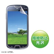 GALAXYSIII Progre SCL21用液晶保護指紋防止光沢フィルム PDA-FGX12KFP