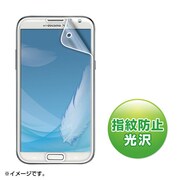 GALAXYNoteII SC-02E用液晶保護指紋防止光沢フィルム PDA-FGX13KFP