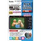 液晶プロテクター カシオ EXILIM EX-ZR1000専用 KLP-EXZR1000