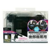 タブレット用ホルダー後部座席用 TR615K