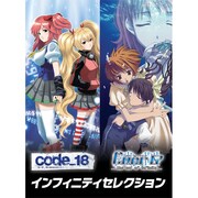 インフィニティ セレクション [Windowsソフト]