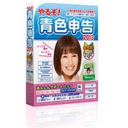 やるぞ!青色申告2013 あんしんサポートパック for Mac [Macソフト]