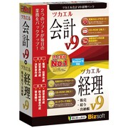 ツカエル会計 V9 経理パック [Windowsソフト]