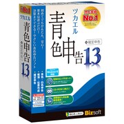 ツカエル青色申告+確定申告 13 [Windowsソフト]