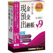 ツカエル現金・預金出納帳+経費帳 V9 [Windows]