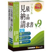 ツカエル見積・納品・請求書 V9 [Windowsソフト]