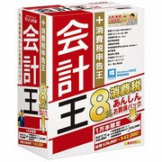 会計王14 8％消費税あんしんお買得パック [Windowsソフト]