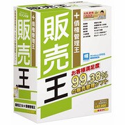 販売王14 [Windowsソフト]