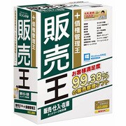 販売王14 販売・仕入・在庫 [Windowsソフト]