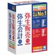 弥生会計 13 プロバリューパック(+販売プロフェッショナル) [Windowsソフト]