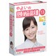 やよいの見積・納品・請求書 13 [Windowsソフト]