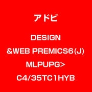 Design&Web Premium CS6 日本語 MLP UPG LIC>CS4/CS3 TLP5C LV1 [Windows & Macソフト]