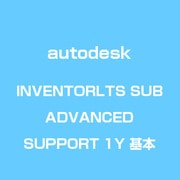 AutoCAD Inventor LT Suite Sub with Advanced Support 1年・基本 [ライセンスソフト]