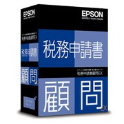 税務申請書顧問EX スタンドアローン版 Ver.16.0 [Windows]