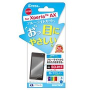 SO01E-BLC [ブルーライトカット Xperia AX]