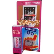 てぶタッチ [スマートフォン タブレット用]