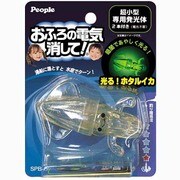 おふろの電気消して！ 光る！ホタルイカ [3歳以上]