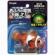 おふろの電気消して！ 光る！クマノミ [3歳以上]
