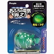 おふろの電気消して！ 光る！フグ [3歳以上]