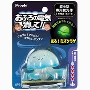おふろの電気消して！ 光る！ミズクラゲ [3歳以上]