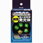 おふろの電気消して！超小型 専用発光体