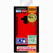 docomo AQUOS PHONE ZETA SH-02E用 マットハードコーティング・シェル マットレッド RT-SH02EC4/R
