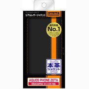 docomo AQUOS PHONE ZETA SH-02E用 ブックカバータイプ･リアルレザー ブラック RT-SH02ELC2/B