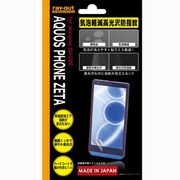 RT-SH02EF/C1 [docomo AQUOS PHONE ZETA SH-02E用 気泡軽減高光沢防指紋保護フィルム]