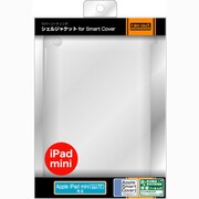 Apple iPad mini用 ラバーコーティング･シェル for Smart Cover/マットクリア RT-PA4SC4/C