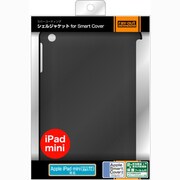 Apple iPad mini用 ラバーコーティング･シェル for Smart Cover/マットクロームブラック RT-PA4SC4/CB