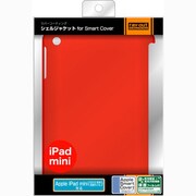 Apple iPad mini用 ラバーコーティング･シェル for Smart Cover/マットレッド RT-PA4SC4/R
