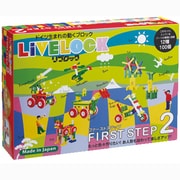 リブロック ファーストステップ2 [ベーシックカラー]